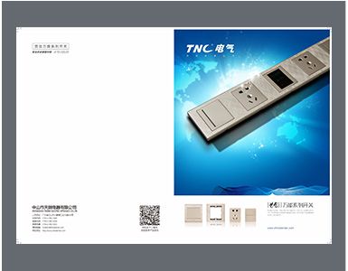 天朗萬能标準開關畫冊海報